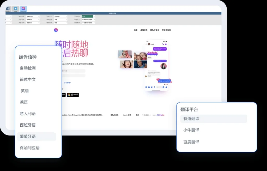 HelloWorld把翻译放在对话底层